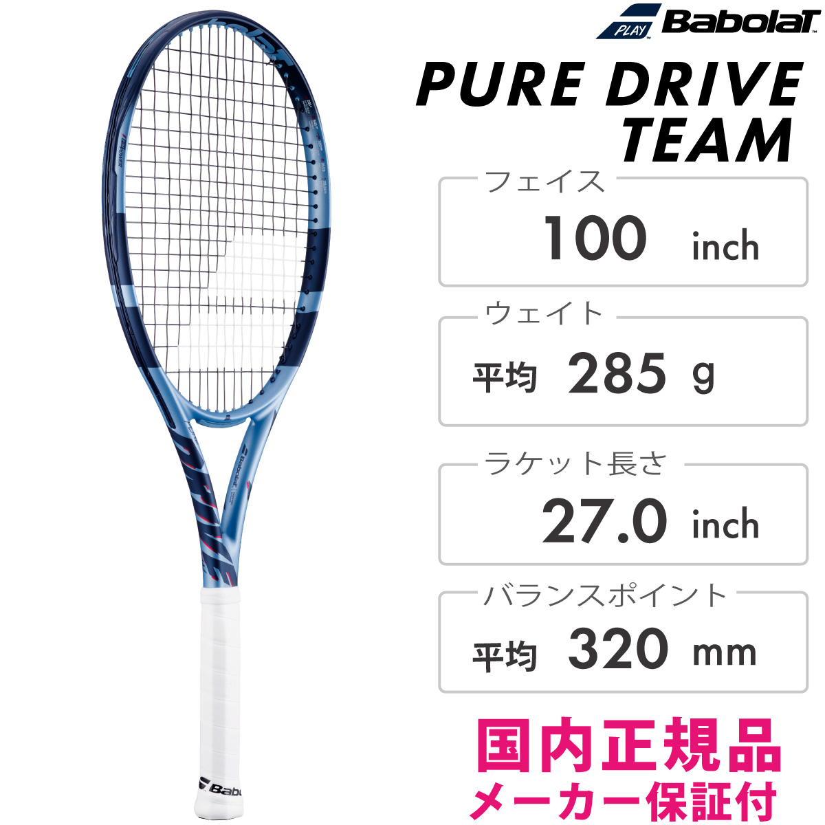 PUREDRIVETEAM 2025