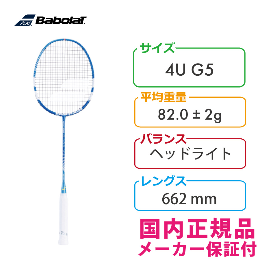 バボラ サテライト オリジン ライト 2022 BABOLAT SATELITE ORIGIN