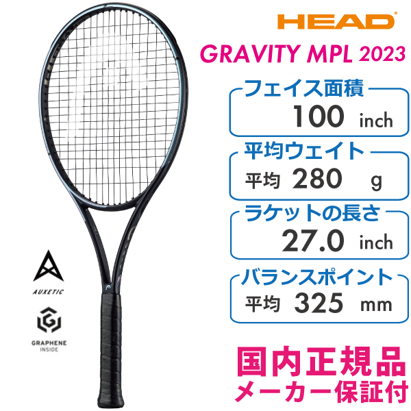 ヘッド グラビティ MP G2 GRAVITY100平方インチ - ラケット(硬式用)