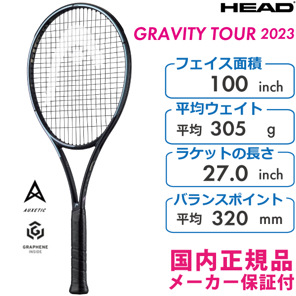 gravitytourヘッド Auxetic グラビティツアー  グリップ3 テニスラケット