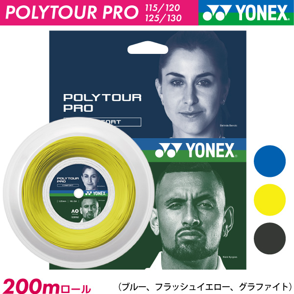 大坂なおみヨネックス ポリツアープロ 125　200mロール　YONEX　グラファイト