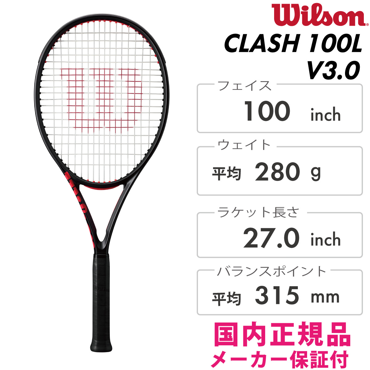 Wilson　クラッシュ 100L V3.0　 WR172911U　