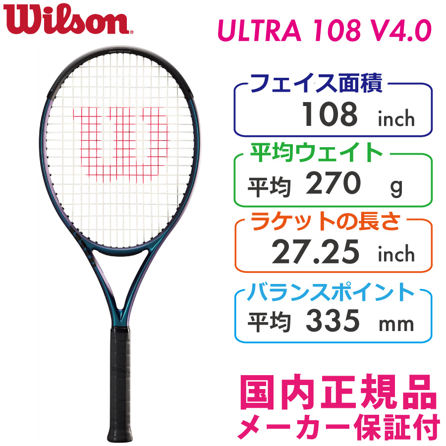 ウィルソン　ウルトラ　108 v3.0  グリップ2